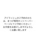 まつ毛パーマをご利用の方へ