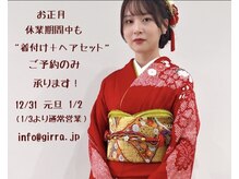 ジラ ヘアアンドメイク(girra HAIR&MAKE)