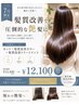 【7月限定】カット+髪質改善カラー+髪質改善トリートメント