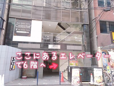 お店はビルの中にあるエレベーターで6階に上がった１番奥です☆