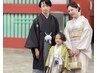 【年中七五三！】五歳ファミリーパック