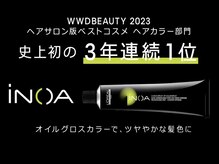 ＊満足度No.1イノアカラー＊ダメージレス設計で圧倒的ツヤ感、透明感でリピーター続出！！白髪ぼかしにも◎