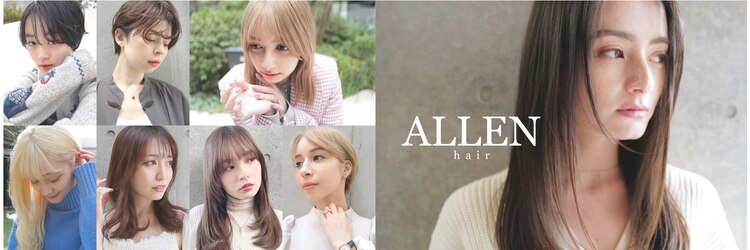 アレンヘアー 梅田店(ALLEN hair)のサロンヘッダー