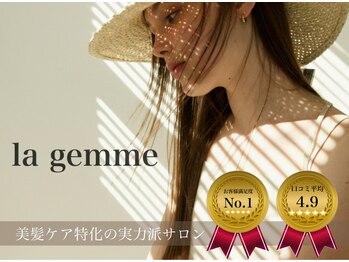 la gemme【ラ ジェム】