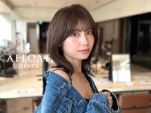アフロート ギンザ(AFLOAT GINZA)