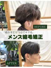 ミモザワークス(Mimosa Works) 乾かすだけでキマる  メンズ縮毛矯正/メンズ髪質改善/髪質改善