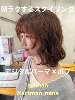 アートマン(artman)&nbsp;【artman 岡菜々子】朝ラク♪ボブパーマ