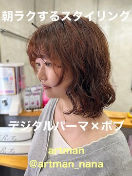 アートマン(artman) 【artman 岡菜々子】朝ラク♪ボブパーマ