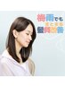 【極艶☆髪質改善】カット+〈新〉ストレート+超音波スチームトリートメント
