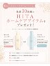 ↓下記の【髪質改善ストレートクーポン】を予約した先着30名様限定!