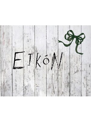 アイコン(EIKON)