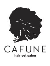 CAFUNE【カフネ】