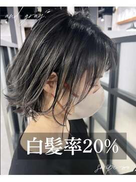 アンドグレイ 東京町屋店(and gray.) 白髪率20%白髪がオシャレに見える白髪ぼかしデザインハイライト