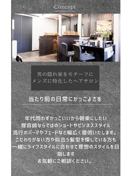 髪処田島屋の写真/メンズ限定のマンツーマン施術でメンズの気持ちがわかるサロンです！！