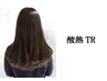 酸熱トリートメントの進化版!【☆髪質改善ハイブリッドストレート☆】SB込み