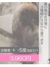 【スッキリ快適！】-５度冷却ヘッドスパ(17分) +炭酸泉 ¥6,600→3960
