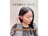 【学割U24】学生限定カット＋edolカラー￥11700
