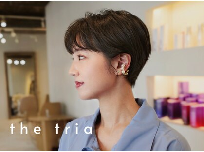 トリア(the tria)の写真