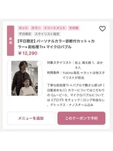 クーポン選びに迷ったらまずはこちらをご覧ください♪ ☆Clothoの厳選お勧めクーポン☆