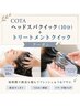 ヘッドスパクイック(10分)+トリートメントクイック￥3900→￥3450