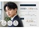 ニアウ 新宿(Niau)の写真/大人の色気パーマ◎[新宿/MEN'S/メンズパーマ/メンズカット/センターパート/ニュアンスパーマ]
