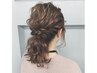 [平日14時まで]ヘアアレンジ付◆カット+イルミナカラー+トリートメント7040円