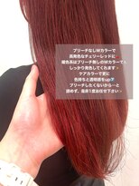 ロックス バイ マグ 松本(rocks BY MAG)&nbsp;イエベ20代30代ブリーチなしダブルカラー高発色チェリーレッド