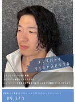 ネリネ(Nerine)&nbsp;ツイストスパイラルツイストスパイラルパーマツイスパ