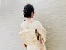 【今だけおすすめ！】平日限定♪訪問着＋和装ヘアセット（洋髪）