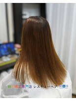 縮毛矯正専門店 レスキューヘア 北千住店&nbsp;トステア髪質改善ストレート
