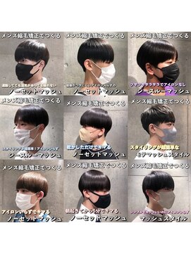 エノア 青山(ENORE) メンズ縮毛矯正/曲がる縮毛矯正/メンズ髪質改善/メンズカット