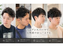 ギフト ヘアー サロン(gift hair salon)の雰囲気（ニュアンスパーマで自然体のかっこよさを。提供します）