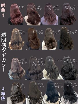 アイシー 表参道(ICY) 色見本】韓国透明感カラー寒色ブルべ暖色イエベブラウンベージュ