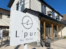 ルピア バイ シマ(L'pur by Shima)