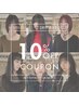 【8/15～18/iroha限定】夏のスペシャルクーポン♪総額から【10％】OFF！！