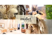 マレット(mullet.)