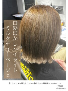 アイリス(IRIS) ミルクティーベージュ