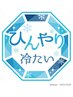 ☆爽快☆デザインカット+夏ミントヘッドスパ10分(女性も男性もokです)