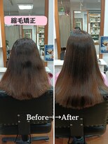 美容室フランヴェール&nbsp;朝のお手入れが グッと 楽になる 縮毛矯正