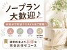 【特別限定】オーナーにお任せクーポン◎お得に似合うスタイルに♪¥15,000