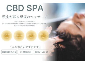 ヘアー アークス 上永谷店(hair ARKS)の写真/CBD配合ジェルスパで至福のひと時を…♪頭皮の汚れをスッキリ落とし、髪のハリ・ツヤ感がUPします。