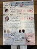 【人気No.1】髪修復！うる艶エステカラー&カットコース ￥19250→