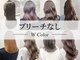 オーブ ヘアー クローバー 名古屋3号店(AUBE HAIR clover)の写真/透明感×トレンドで“私らしさ”を表現☆SNS映えも抜群!周りと差がつく最旬デザインカラーはここから。