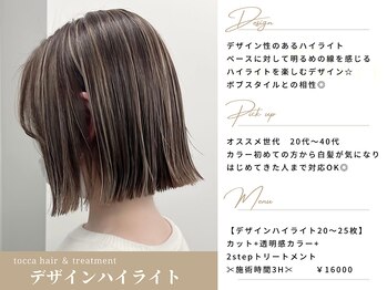tocca hair&treatment 所沢