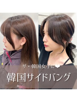 シーン(seen) 【韓国サイドバング×ラベンダーグレージュ】