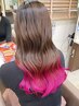 【河野 指名限定】裾カラー＋ブリーチ１回　￥14600