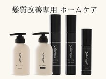 Noaオススメ髪質改善メニューを詳しく解説！悩み別に自分に合った髪質改善をお選びください♪大宮/髪質改善