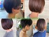 ゆったりタイム♪【平日12時～16時限定】似合わせカット+炭酸スパ￥6000