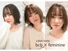 【最高の素材作りー5歳】プレミアムカラー&オージュアTr&クイックスパ♪