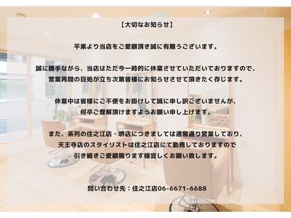 ヘアーメイクリィリィ 天王寺店(hair make riri)の写真